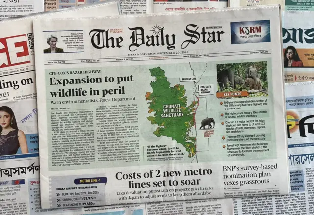 ডেইলি স্টার 