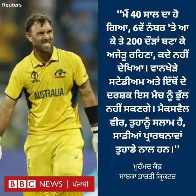 ਗਲੇਨ ਮੈਕਸਵੈਲ