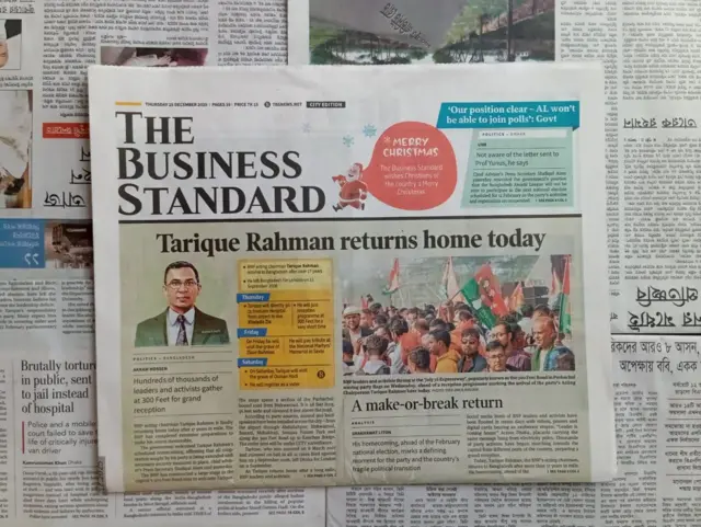 দ্য বিজনেস স্ট্যান্ডার্ড