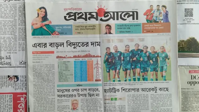 প্রথম আলো