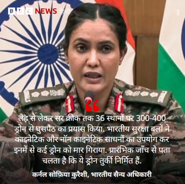 कर्नल सोफ़िया क़ुरैशी