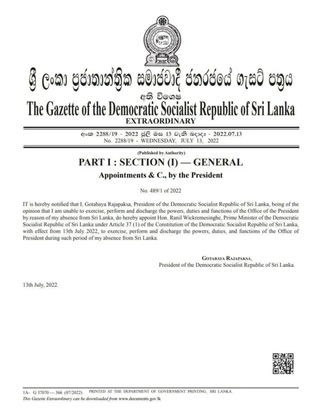 கோட்டாபய ராஜபக்ஷ