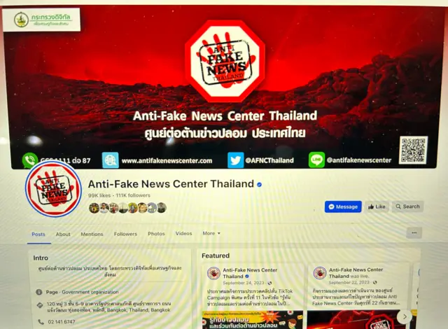 หน้าแฟนเพจเฟซบุ๊กของศูนย์ต่อต้านข่าวปลอม ซึ่งมีผู้ติดตามกว่า 1 แสนคน