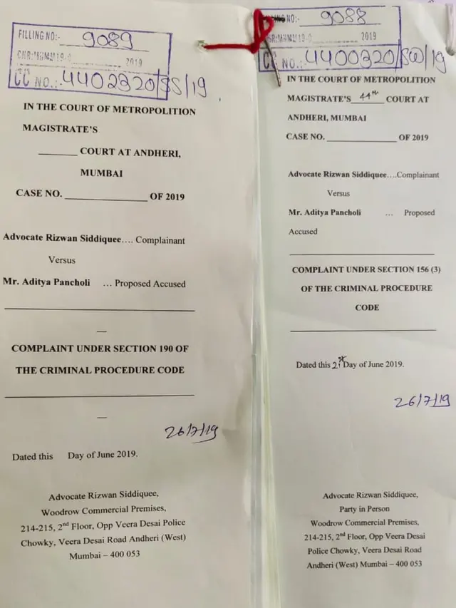 शिकायत की प्रति