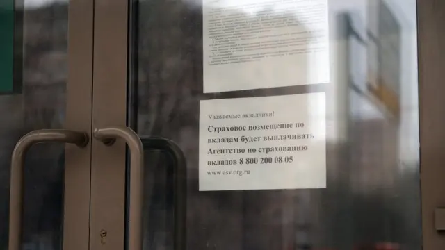 Офис Внешпромбанка