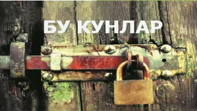 "Бу кунлар"