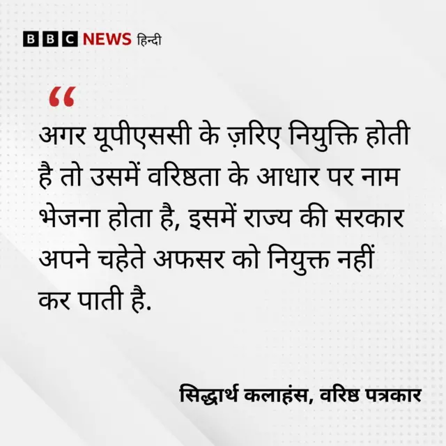 वरिष्ठ पत्रकार का बयान