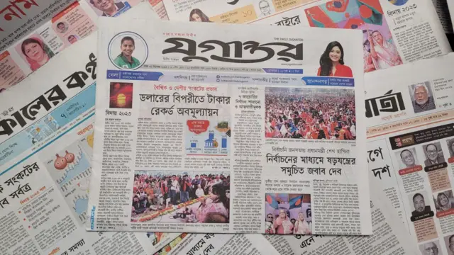 যুগান্তর