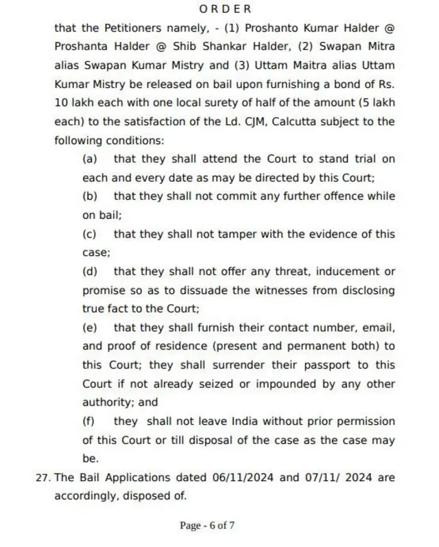 আদালত যে সব শর্ত দিয়েছে পিকে হালদার ও তার দুই সঙ্গীর জামিনের জন্য