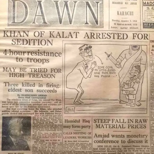 روزنامہ ڈان کی خبر کا عکس