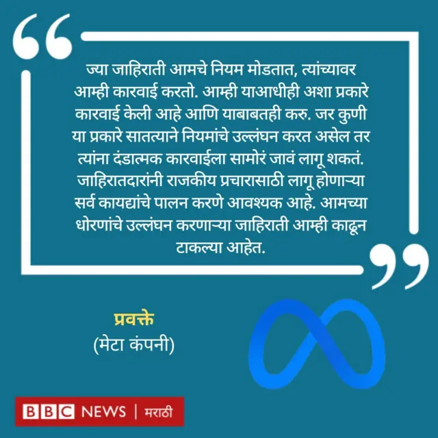 मेटा