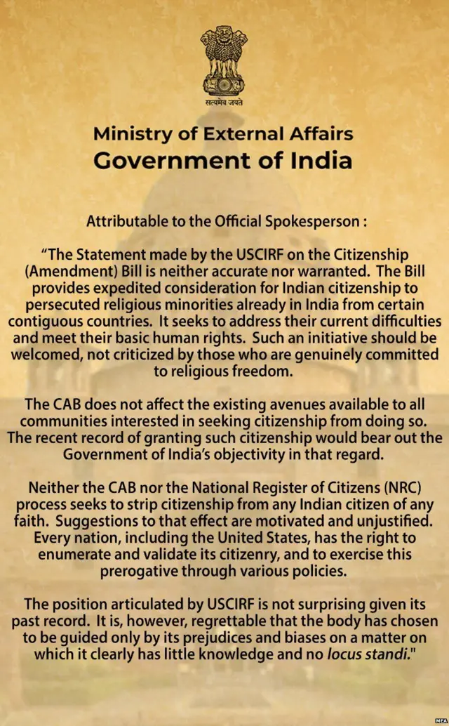 भारतीय विदेश मंत्रालय का बयान
