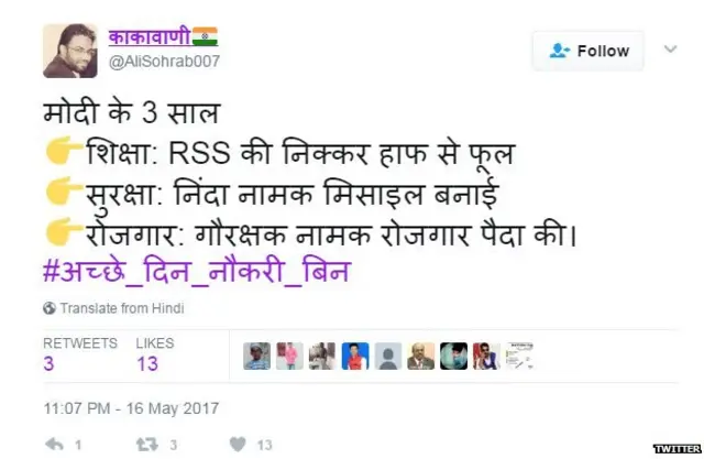 नरेंद्र मोदी, बीजेपी, प्रधानमंत्री