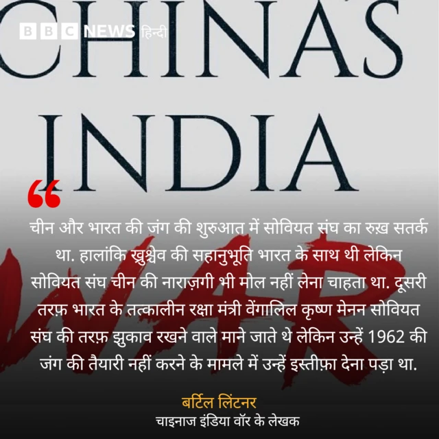 बर्टिल लिंटनर