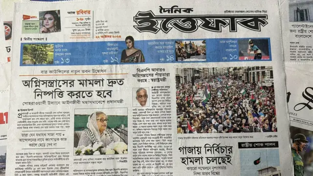 সংবাদপত্র