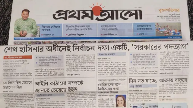 সংবাদপত্র