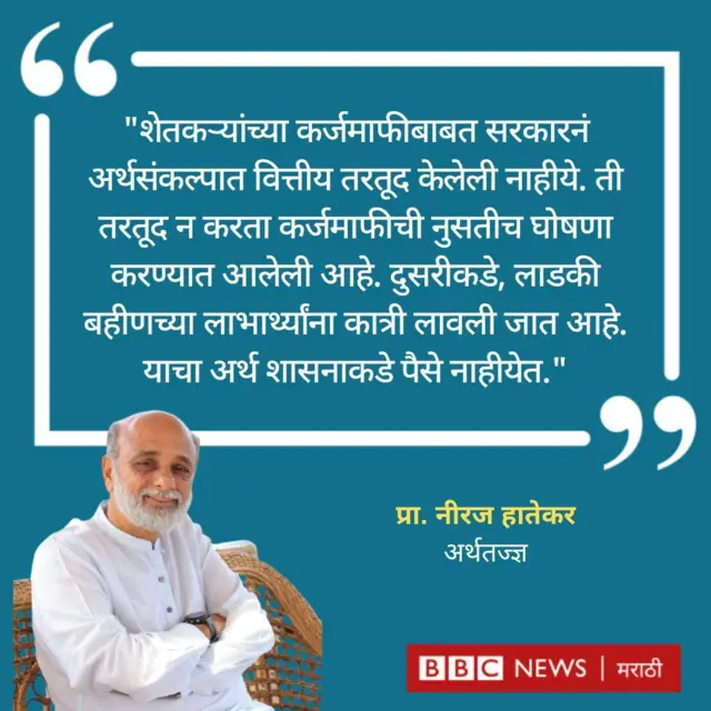 नीरज हातेकर प्रतिक्रिया