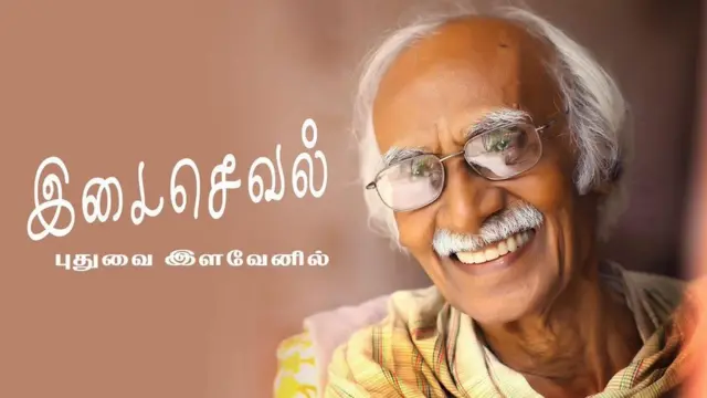 கி.ராஜாநாராயணன்