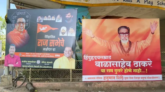 राज ठाकरे