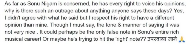 रेणुका शहाणे का फेसबुक पोस्ट