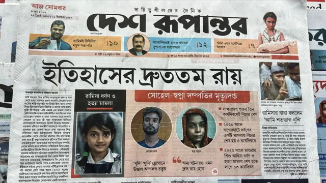 দেশ রূপান্তর