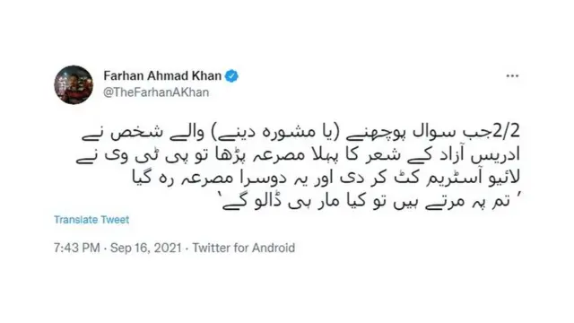 عمران خان، شعر