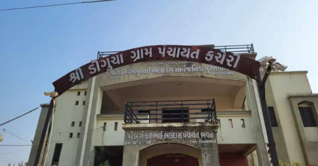 ਡਿੰਗੁਚਾ ਪਿੰਡ 