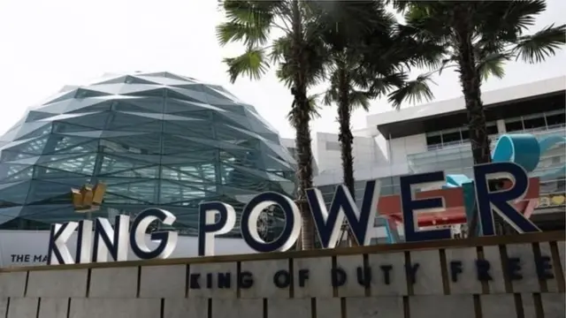 คิง เพาเวอร์