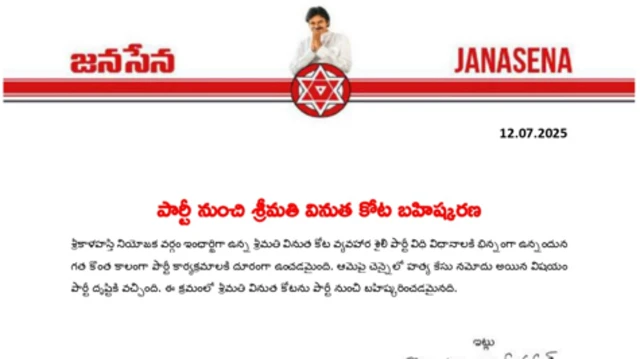 శ్రీనివాసులు, శ్రీ కాళహస్తి, కోటా వినుత, జనసేన