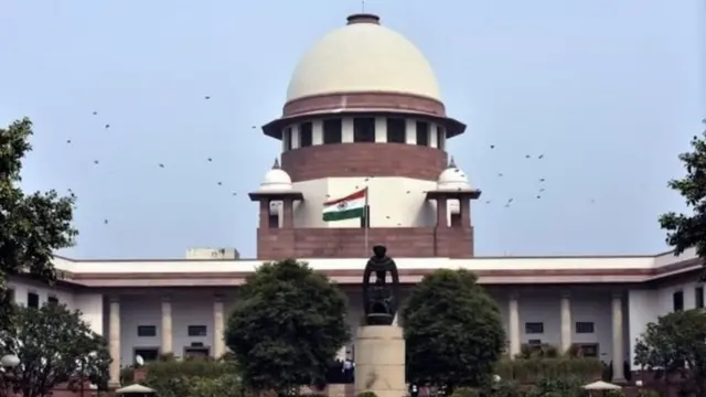 सुप्रीम कोर्ट