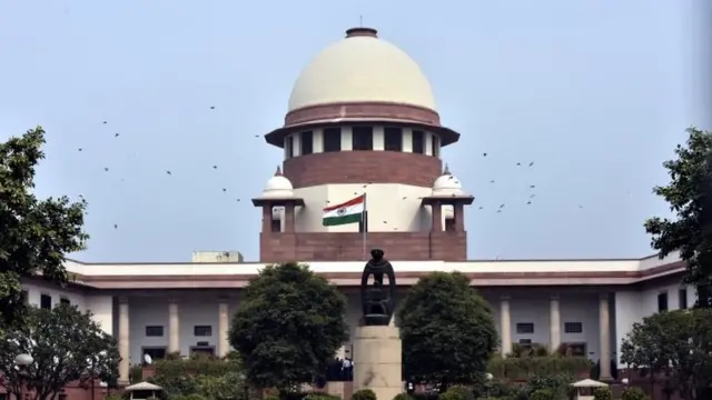 सुप्रीम कोर्ट