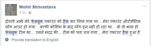 फ़ेसबुक पोस्ट