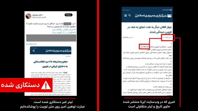 خبر ایرنا با تیتری دستکاری شده در شبکه‌های اجتماعی منتشر شده و به نظر می‌رسد تاریخ خبر نیز حذف شده است.