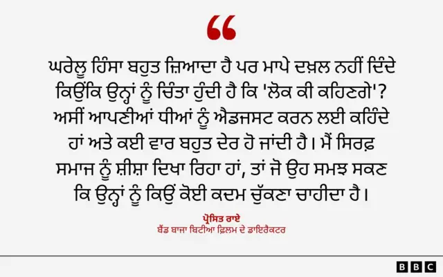 ਪ੍ਰੋਸਿਤ ਰਾਏ, ਫ਼ਿਲਮ ਦੇ ਡਾਇਰੈਕਟਰ