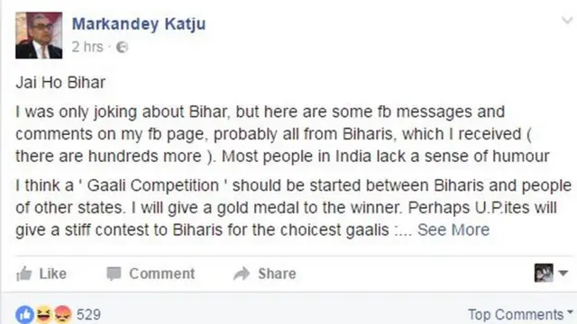 काटजू का फेसबुक पोस्ट