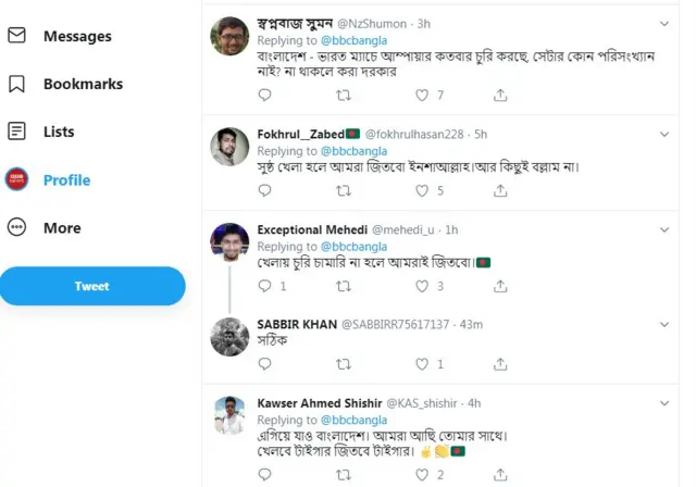 বিবিসি বাংলার সামাজিক মাধ্যমে করা নানা মন্তব্য