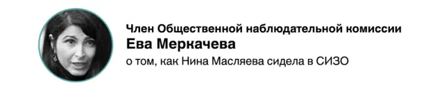 Ева Меркачева. Фото: Alexander Shcherbak/TASS