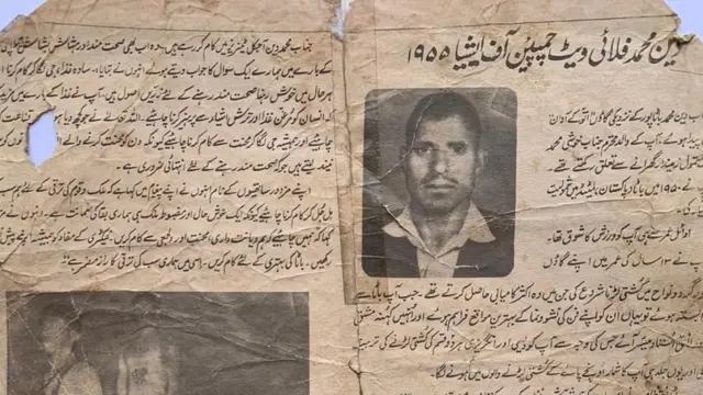 अख़बार की कटिंग