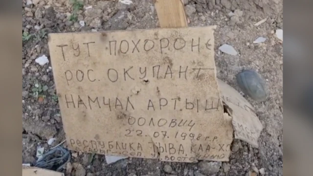 Могила Артыша Намчала в Малой Рогани