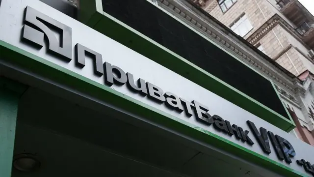 ПриватБанк
