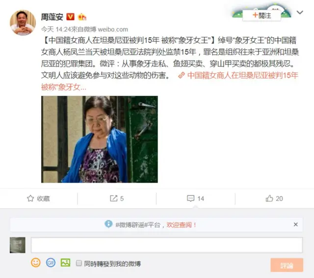 新浪微博截屏