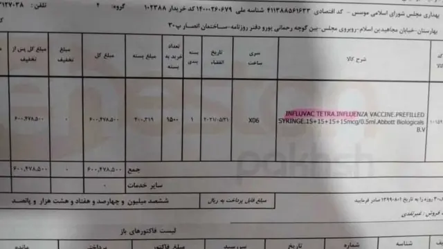 رسید خرید واکسن آنفلوآنزا از طرف بهداری مجلس ایران