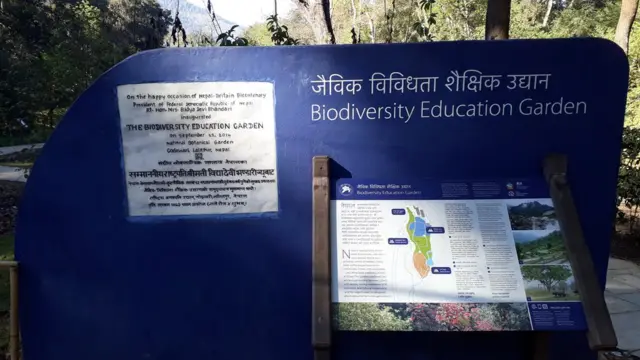 जैविक विविधता बगैंचा