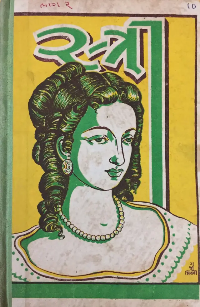 'સ્ત્રી'