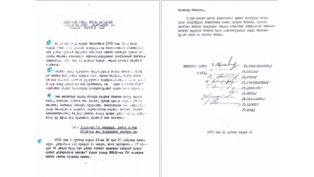 蒙古官方调查报告