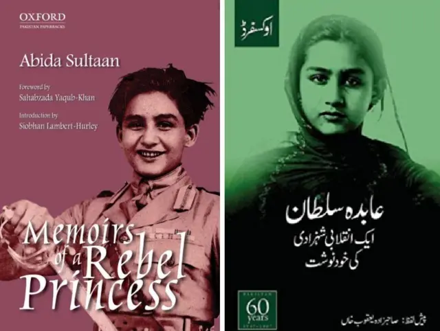 عابدہ سلطان: ایک انقلابی شہزادی کی خودنوشت