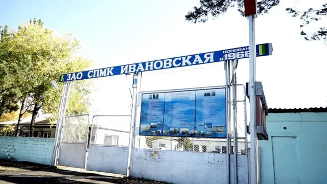 Батько Чепіги-Боширова був директором і співвласником цього підприємства в 1990-і роки