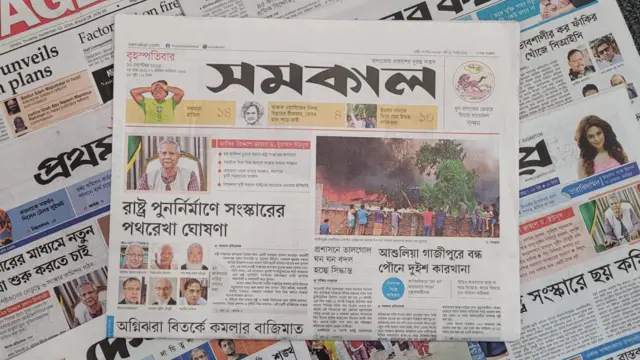 পত্রিকা