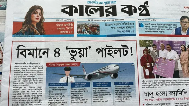 কালের কণ্ঠ