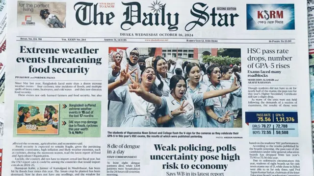 দ্য ডেইলি স্টার